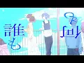 *Luna - バッドエンドの映画は嫌いなんだ feat.ゆある&ねんね