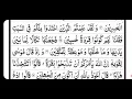 Download Lagu Surah Al-Baqarah | Ayat 61 To 70 | سورة البقرة | Alif-Laam-Meem | Mohammad Marif Jamal |