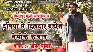  amit malik mirzapur kheri ragni 2024 pmalik ragni