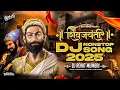 Download Lagu Shivjayanti Nonstop Dj Songs 2025 DJ Rohit Mumbai | शिवाजी महाराज डीजे गाणी Marathi Trending Nonstop