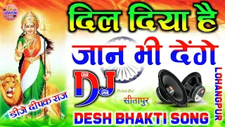 Download Har Karam Aapna Karenge Aye Watan Tere Liye Old Dj Hard Dholki Mix Dj Deepak Raj 💓 Desh bhakti song MP3