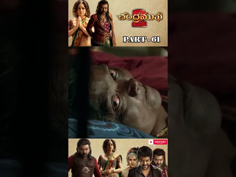 చంద్రముఖి 2 మూవీ పార్ట్61#chandramukhi2movie #ragavalawrence #kanganaranaut #tfcmoviesadda #tfcmedia