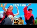 Download Lagu Thaiya Thaiya | 4K Video Song | தைய தைய | Uyire | Shah Rukh Khan | Manisha Koirala | AR Rahman