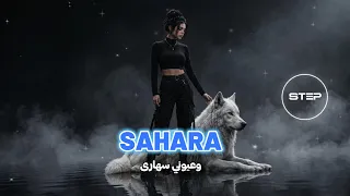          وعيوني سهارى دندنها