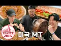 남자들끼리 여행 보내면 안되는 이유 ft. 트레이더조