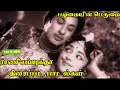 Download Lagu ராணி சம்யுக்தா சரித்திர காதல் காவிய  திரைப்பட பாடல்கள் || Rani Samyuktha Hit Tamil Old Movie Songs