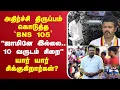 Download Lagu 🔴LIVE : TVK Karur Stampede | அதிர்ச்சி திருப்பம் கொடுத்த 'BNS 105' -\
