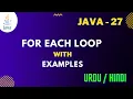 For Each Loop Java Examples Jawad Aslam