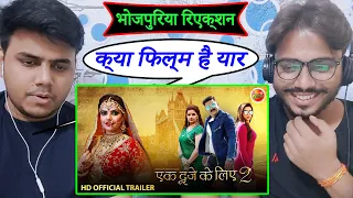 reaction ek duje ke liye 2 new bhojpuri movie official trailer 2021 pawan singh sahar afsha madhu