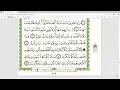 Download Lagu TADARUS AL-QURAN (26 Sep 2025) MS 482-499