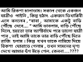 Download Lagu audio bengali stories || audio story bangla || a short story || a story || write a story ||