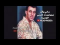 Download Lagu سامي ياقو - بربولين يا خليتي - الجديدة