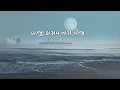 હાજી કાસમ તારી વિજળી રે | કરુણ ઘટના | 100 વર્ષ પહેલાની સત્ય ઘટના | Haji Kasam Tari Vijadi Re