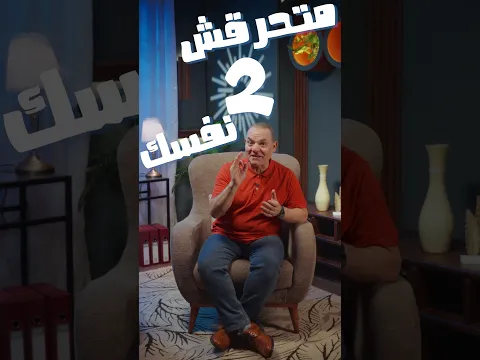 السر الذهبي لأوائل الجمهورية لتقفيل العربي وبداية السنة صح!