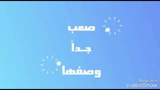 الفرحه يمه لقيتها جدا صعب وصفها هو قلبي 