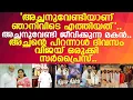 Lagu അച്ഛൻ്റെ പിറന്നാൾ ദിവസം ദൈവീകമായി ആഘോഷിച്ച മകൻ വിജയ് യേശുദാസ്..! l Vijay Yesudas