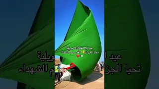 عيد الإستقلال 5 جويلية الله يرحم الشهداء تحيا الجزائر عيد الاستقلال 