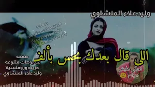 مصطفي كامل الملاك دندنها