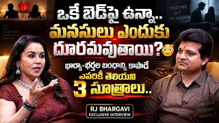Wife and Husband Relationship Secrets in Telugu By Mirchi RJ Bhargavi |@SignatureStudiostv