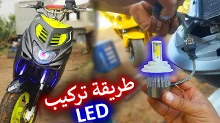 شرح طريقة تركيب الإضاءة بالتفصيل في الدراجة INSTALLATION LED MOTOR 