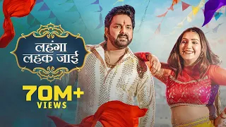 Pawan Singh, Sapna Choudhary - लहंगा लहक जाई (Video) Shilpi Raj | Deepesh G | Lehenga Lehak Jaayi