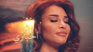 وش اخباري اميمة طالب تايم لاين 