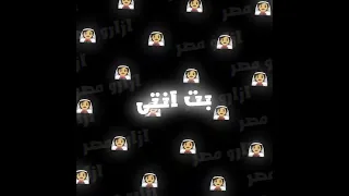 حاله واتس تطبيل والحك في المشاهير يا اتون افيونه بيكي مجنون حمو الطيخا مودي امين شاشه سوداء 2022 