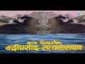 Download Lagu Har Har Gange Har Har Gange