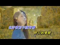 Download Lagu 不該用情   大笨〈MMO 卡拉版〉