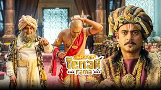 महाराज के दरबार में आए बगदाद के मुल्ला नसरुद्दीन | Tenali Rama - तेनाली रामा | Full Episode