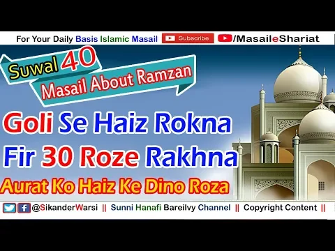 Kya Aurat Period Ke Dino Me Dawa Kha Kar Roza Namaz Kar Sakti Hai | Goli Se Haiz Rokna Roza Rakhna