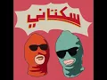 Download Lagu SUKATANI - BAYAR BAYAR BAYAR (KAMI BERSAMA SUKATANI)