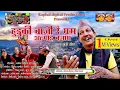 Lagu Huduki Bazi Re Gham Remix हुडकी बाजी रै घम  Singer Naveen Pathak  Feat. Mangal Chauhan \u0026 Seema Rawat
