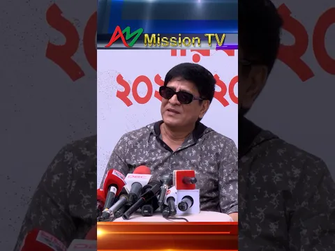 শাবানা ম্যাডামের পা ছুঁয়ে সালাম করার সুযোগ পাইনি: অমিত হাসান | FDC Amit Hasan | AM Mission TV |