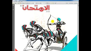 Solutions To The Questions For The Lesson On Political Life From The 2026 Exam Book First Year O 