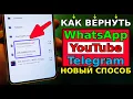 БЕЗ VPN👉 Как с WARP обойти блокировку WhatsApp, Ютуб и Телеграм! Как пользоваться Телеграм и Воцап