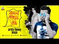 Download Lagu Bolona Kothay Tumi | Arfin Rumey | Kheya | বলোনা কোথায় তুমি | Audio Song