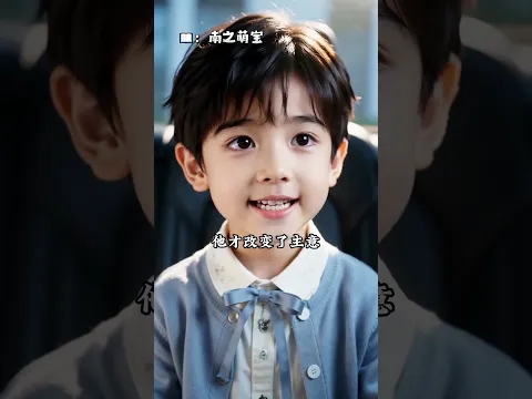 Nan's Adorable Little One Episode 5