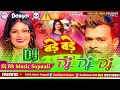Bade Bade Aam Dj Song - बड़े बड़े आम #Pramod Premi - New Bhojpuri Song 2025 - Bhojpuri Gana Dj Remix