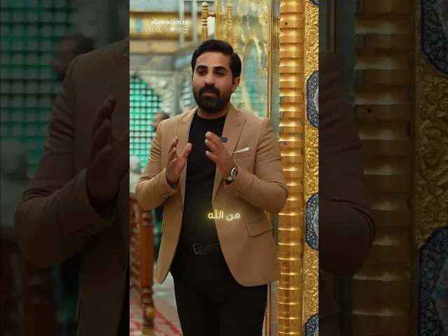 ⁣الحفاظ على ممتلكات العتبة الكاظمية مسؤولية دينية وأخلاقية ومنها كتب الأدعية والزيارات