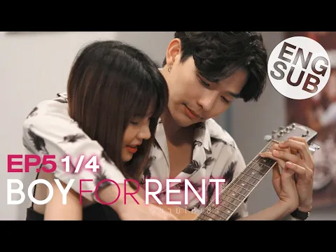 Download MP3 [Eng Sub] Boy For Rent ผู้ชายให้เช่า | EP.5 [1/4]