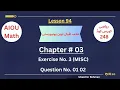 AIOU Math-Code-248 Chapter 03 Exercise No 3-Misc Question No 01 02 Lesson 94