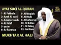 Lagu Alquran Dengan Suara Yang Sangat Indah | Alfatiha, Alkahfi,Yasin,Alwaqia, Arrahman,Almulk Almoeathat
