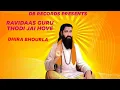 Lagu  ਰਵਿਦਾਸ ਗੁਰੂ ਥੋਡੀ ਜੈ ਹੋਵੇ # DB Records # Dhira Bhourla # Latest Punjabi Dharmik Song # 01/02/2026
