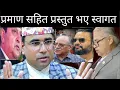 Download Lagu प्रमाण सहित स्वागत नेपाल मिडियामा।ओली,सेनापति, गगन,प्रचण्ड, वालेन,सुशीला र रामचन्द्र शङ्काको घेरामा।