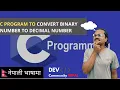 C Program to Convert Binary Number to Decimal Number System DEV COMMUNITY NEPAL