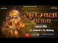 Download Lagu Sun Mata Anjana Dj Song | Tapori Mix | DJ Ankush x DJ Akshay Digras | सुन माता अंजना Dj Mix Song