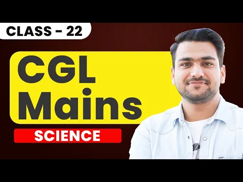 SSC CGL MAINS 2024 | Science | GK for SSC CGL Mains | Class 22 | GK by Yash Rawat Sir #ssc #gk