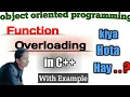 function overloading in c in
