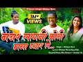 Download Lagu नजर लागनी कोणी मना प्यार ले | Najar Lagani Koni Mana Pyar Le Video Song | Bhaiya More